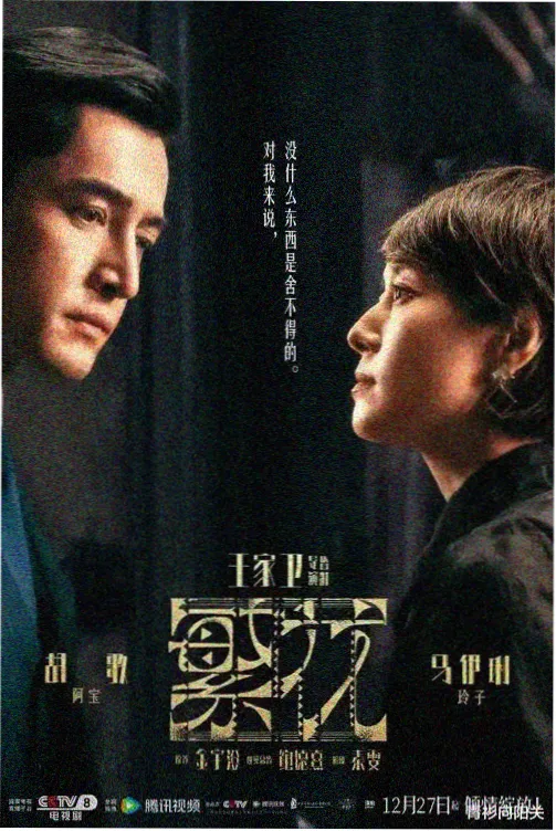 深蓝回廊 免费网站观看剧集海报