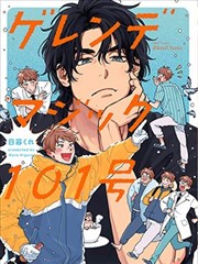 第七夜档案 漫画在线看推理漫画海报